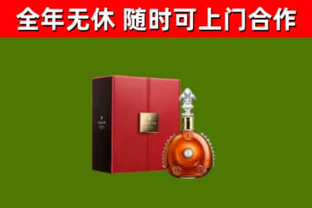 阳明回收路易十三