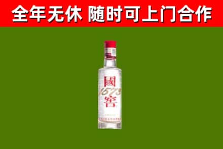 阳明烟酒回收1573酒.jpg