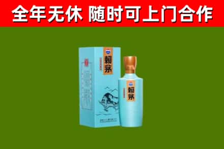阳明烟酒回收纪念赖茅.jpg