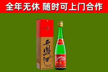 阳明回收西凤酒